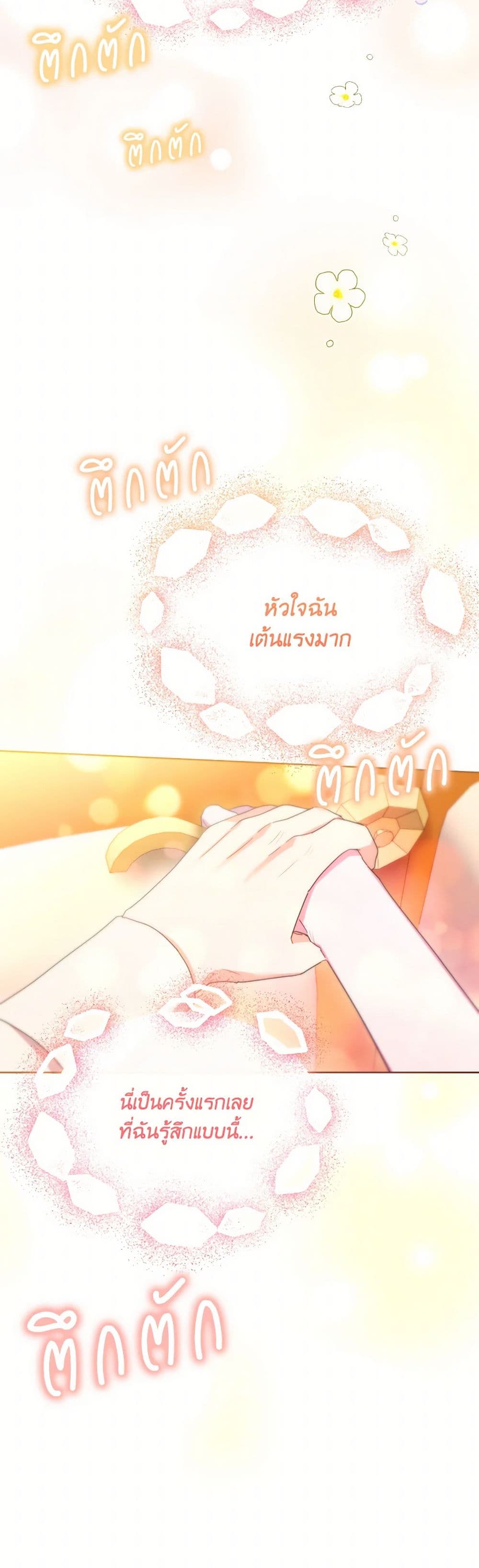 The Villainess's Dazzling Debut page 11
