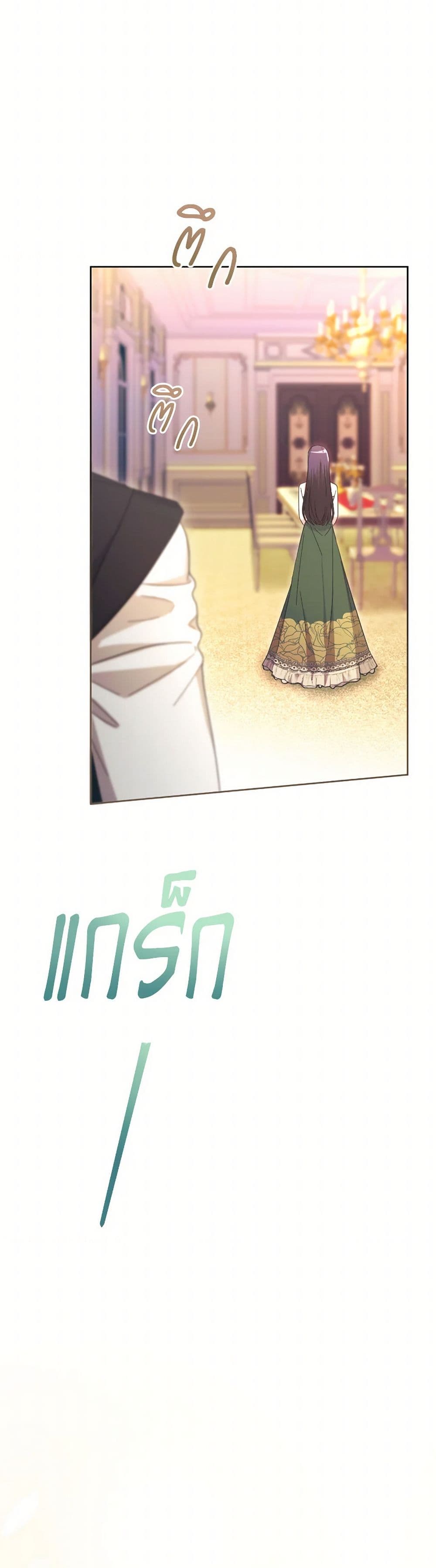 The Villainess's Dazzling Debut page 5