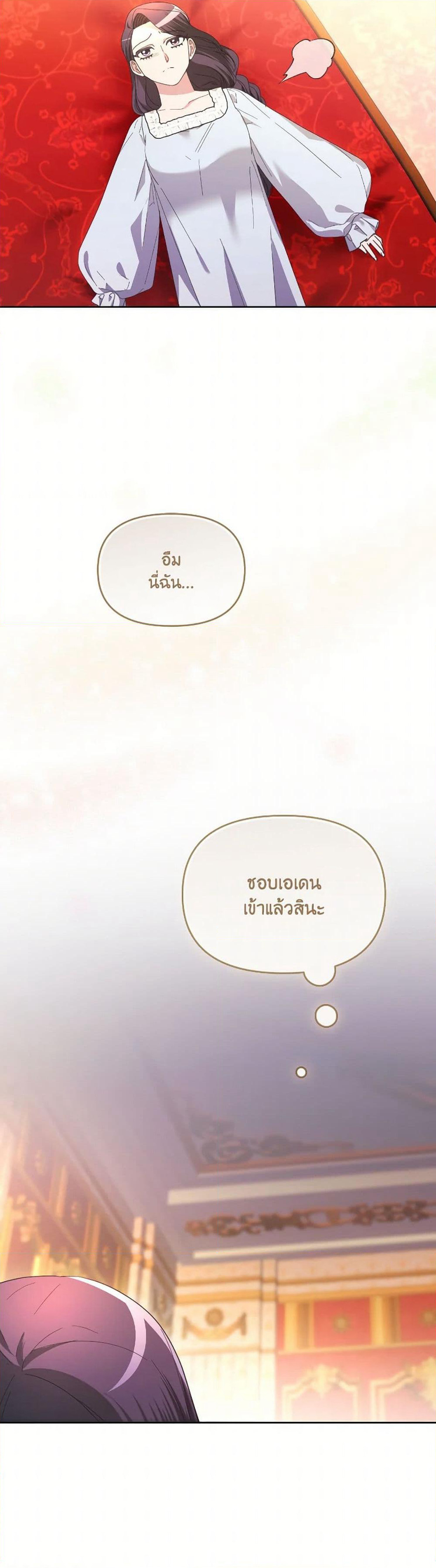 The Villainess's Dazzling Debut page 10