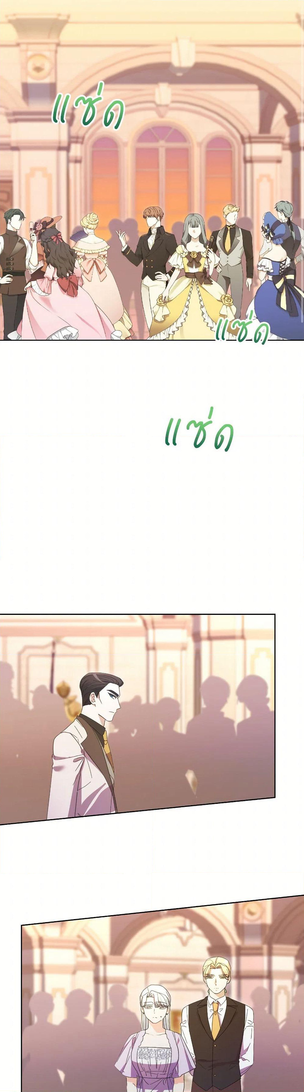 The Villainess's Dazzling Debut page 43
