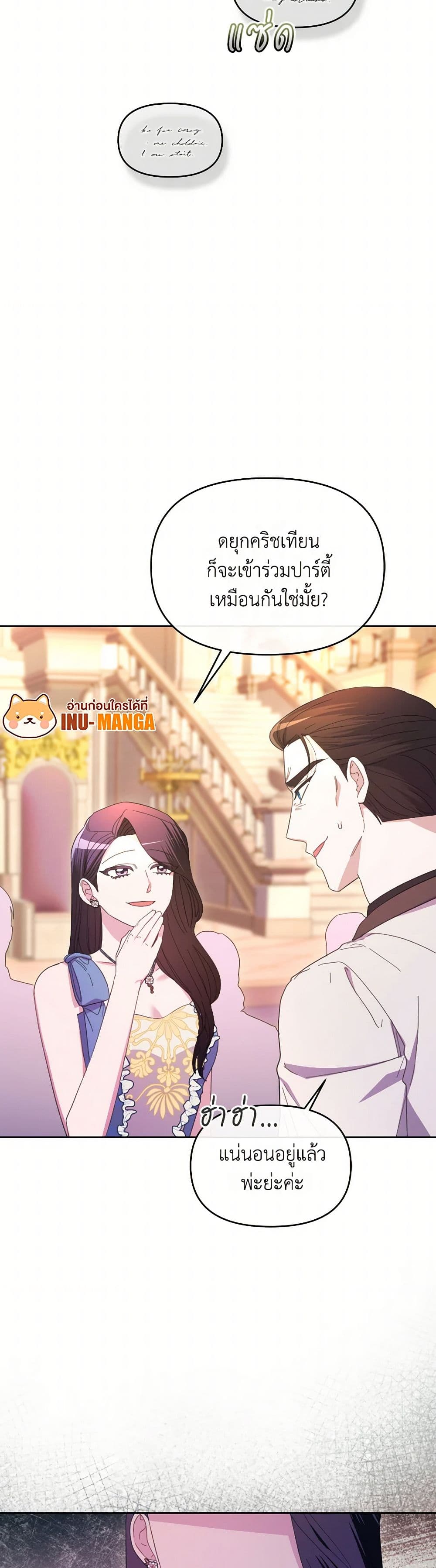 The Villainess's Dazzling Debut page 50