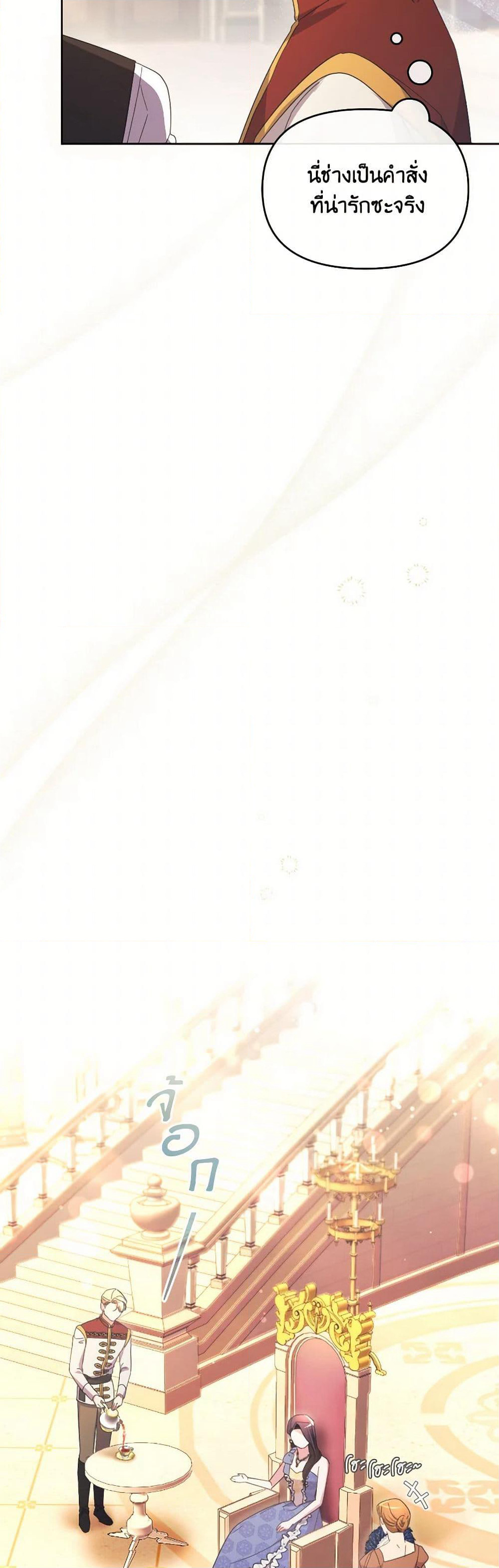 The Villainess's Dazzling Debut page 7