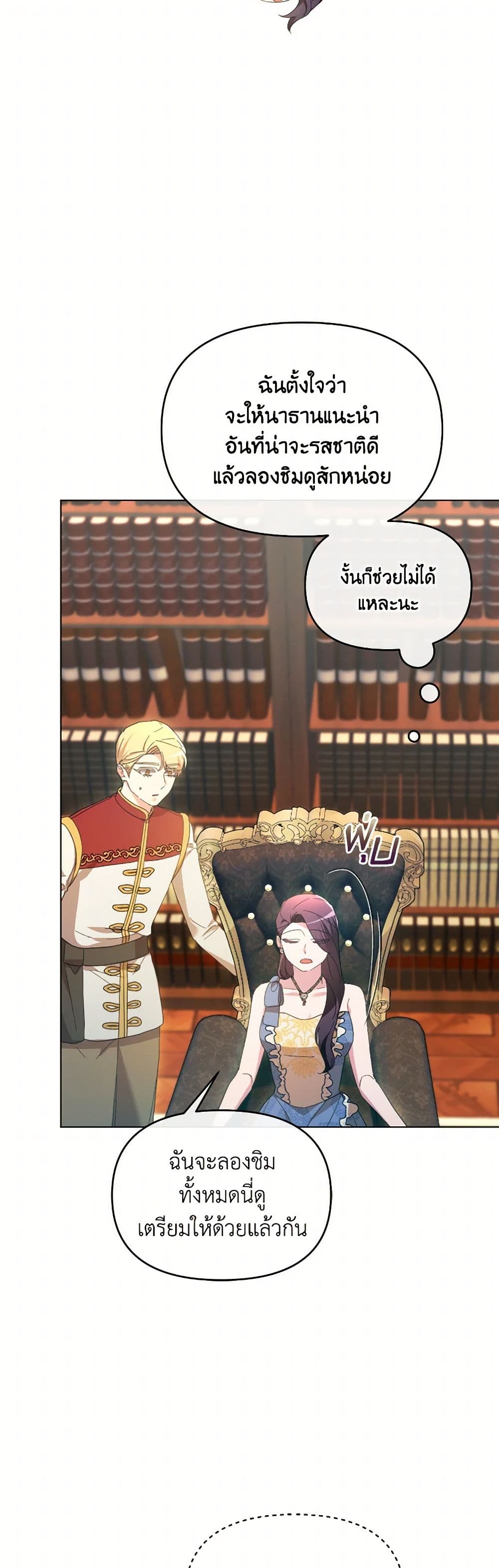 The Villainess's Dazzling Debut page 28