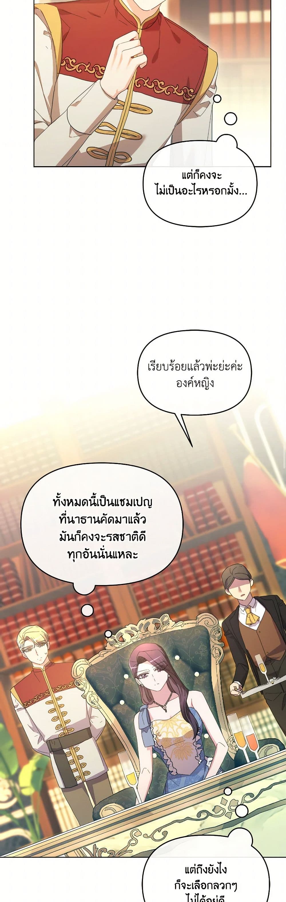 The Villainess's Dazzling Debut page 30