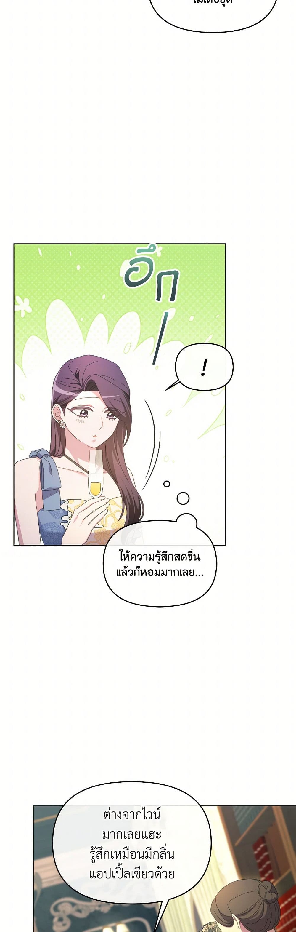 The Villainess's Dazzling Debut page 31