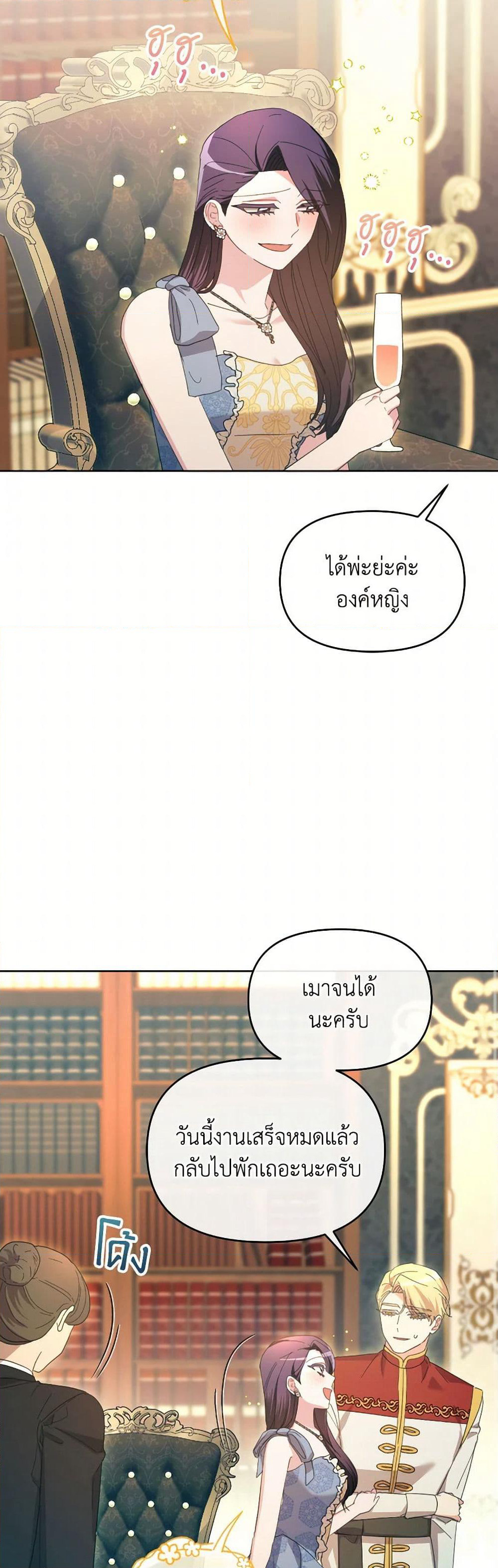 The Villainess's Dazzling Debut page 36