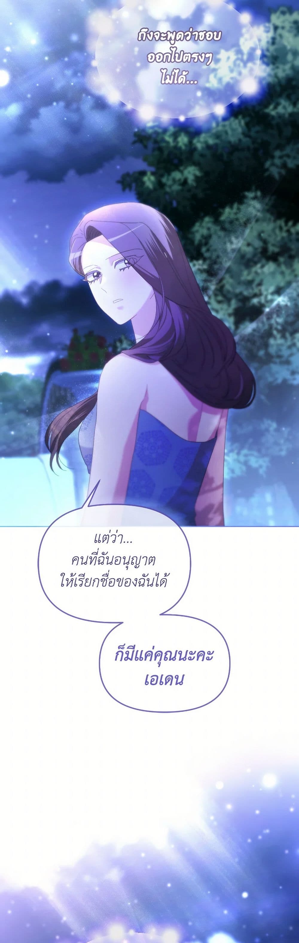 The Villainess's Dazzling Debut page 48