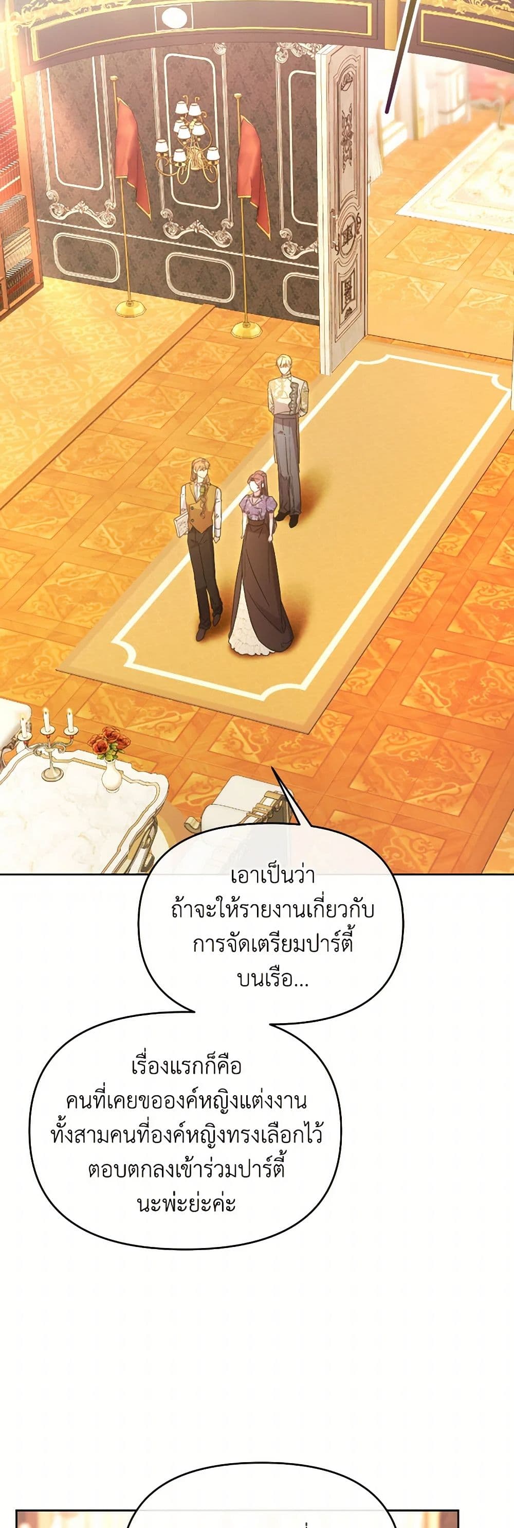 The Villainess's Dazzling Debut page 26