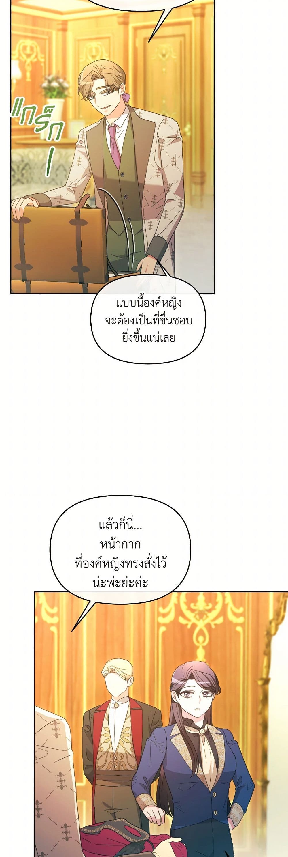 The Villainess's Dazzling Debut page 35