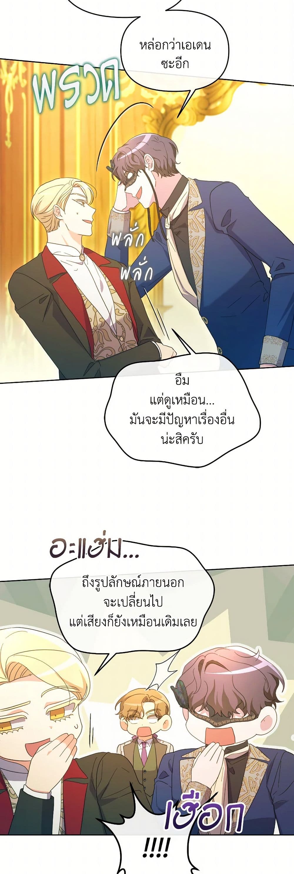 The Villainess's Dazzling Debut page 40