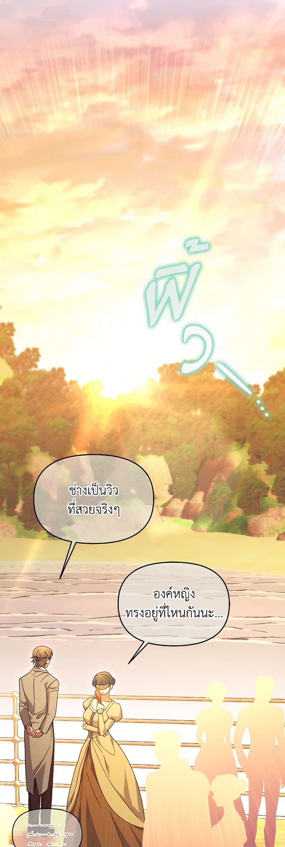 The Villainess's Dazzling Debut page 48