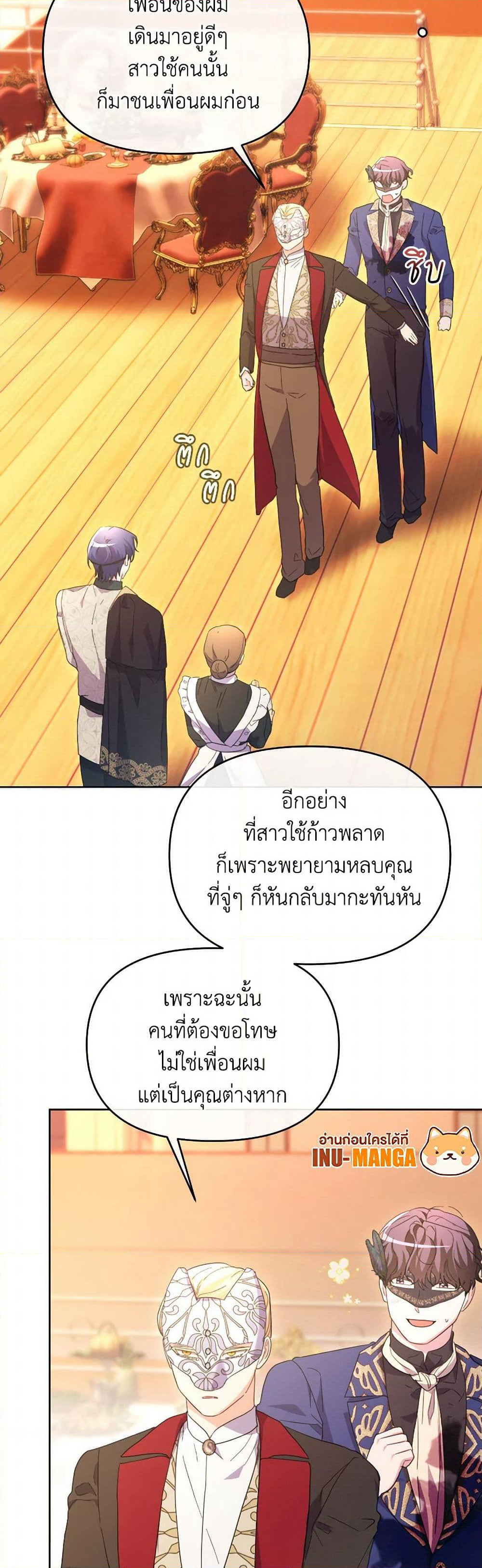 The Villainess's Dazzling Debut page 10