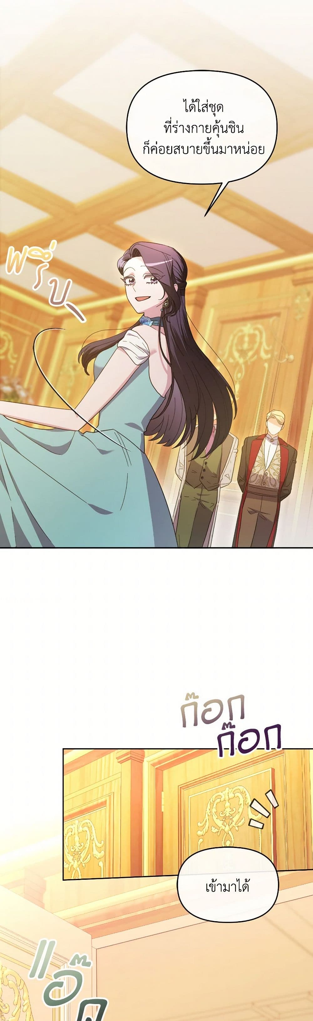 The Villainess's Dazzling Debut page 21