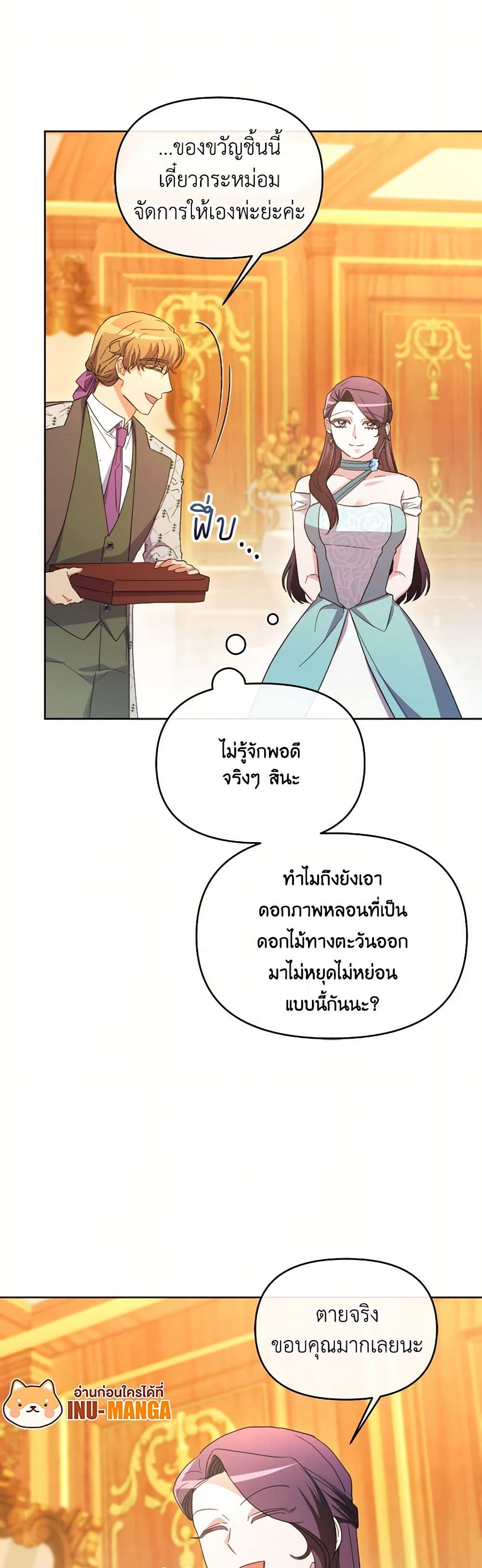 The Villainess's Dazzling Debut page 27