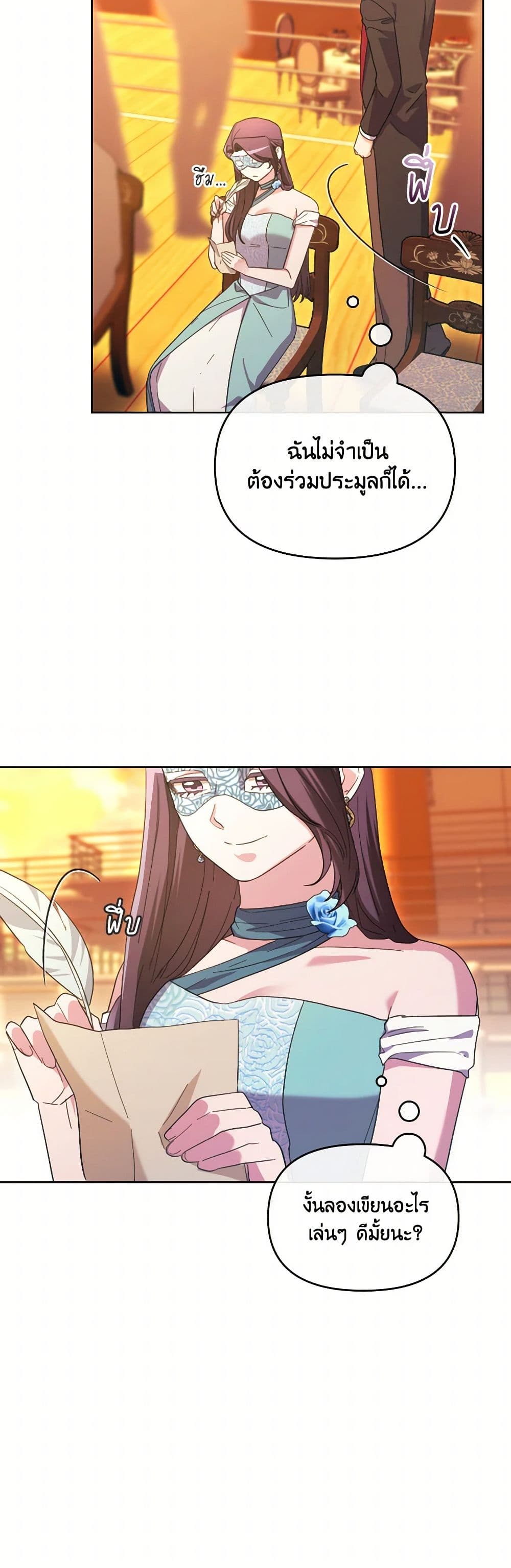 The Villainess's Dazzling Debut page 8