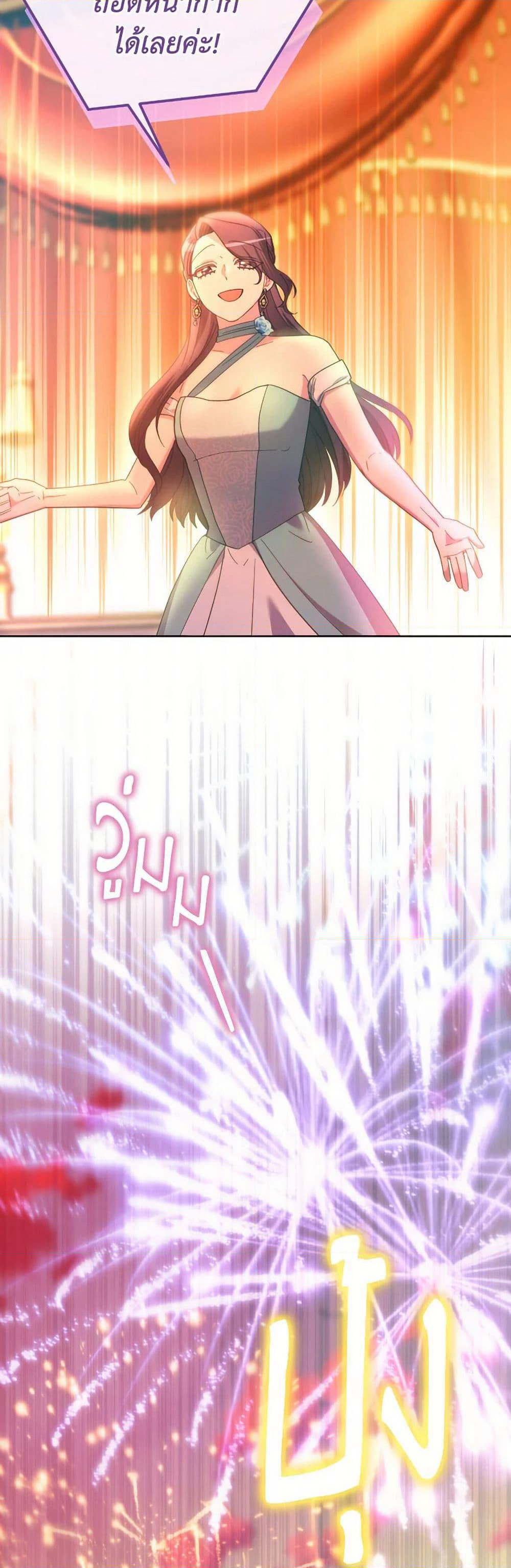 The Villainess's Dazzling Debut page 48