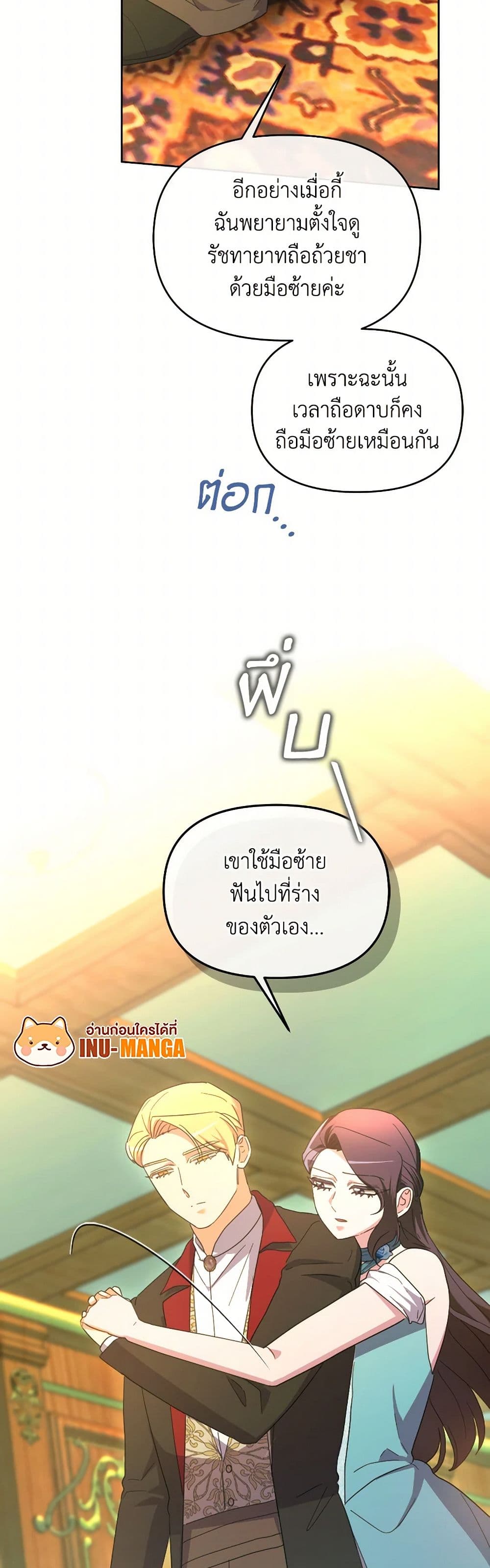 The Villainess's Dazzling Debut page 28