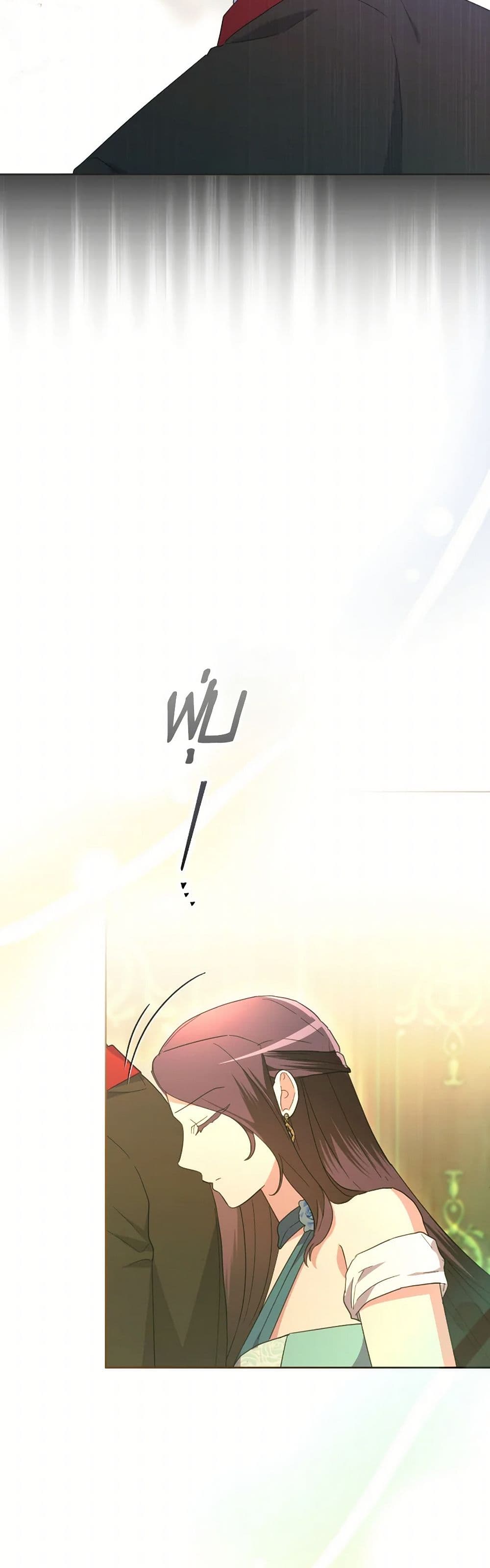 The Villainess's Dazzling Debut page 33
