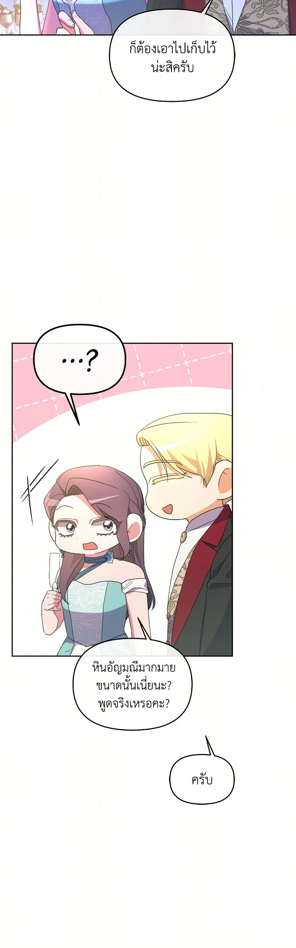 The Villainess's Dazzling Debut page 38