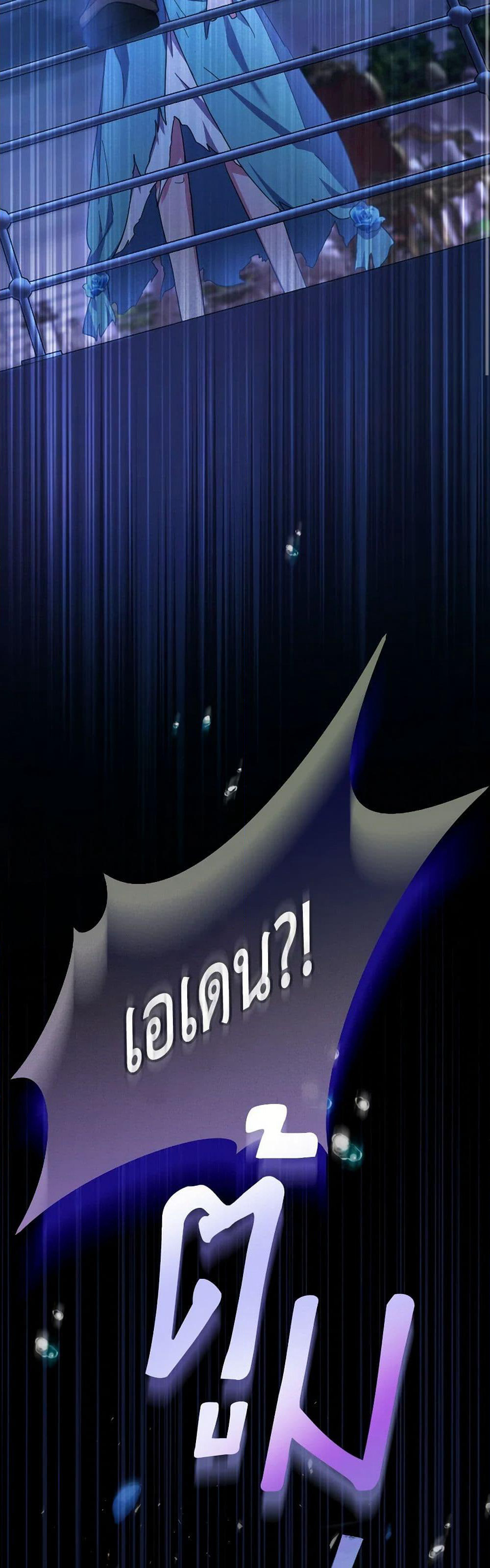 The Villainess's Dazzling Debut page 50