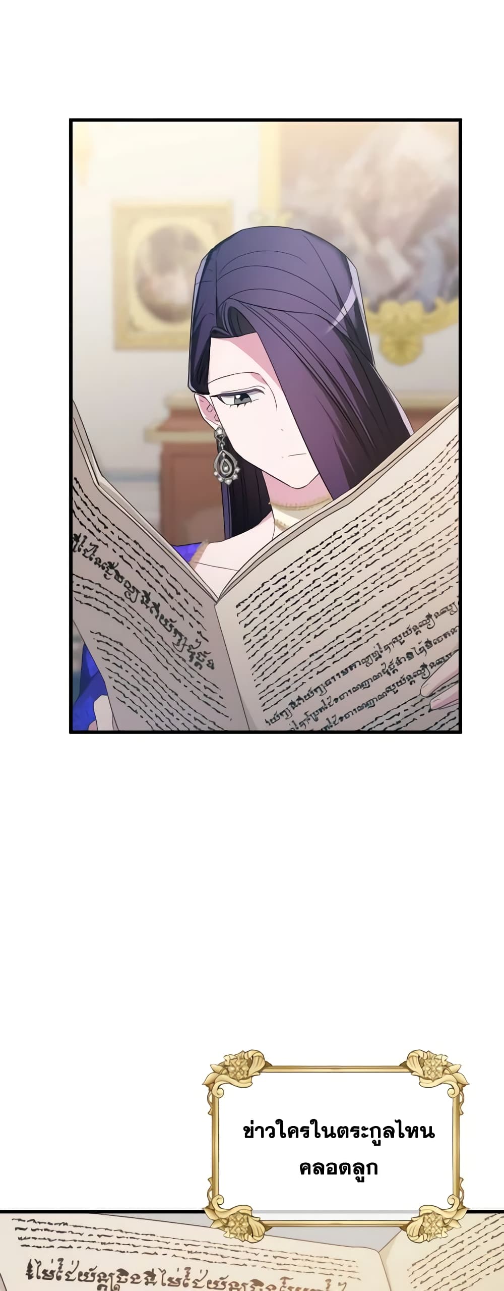 The Villainess's Dazzling Debut page 15