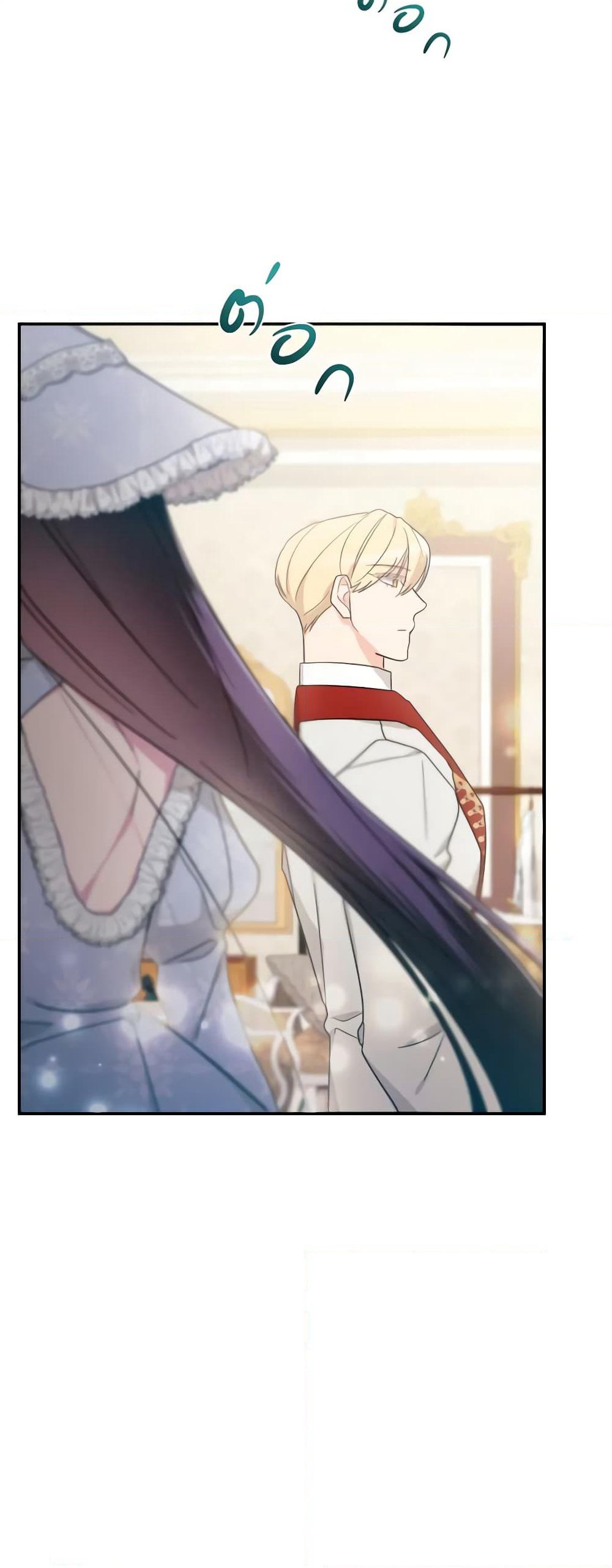 The Villainess's Dazzling Debut page 37