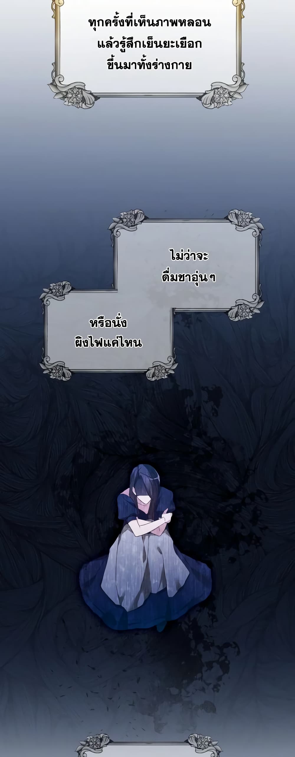 The Villainess's Dazzling Debut page 43
