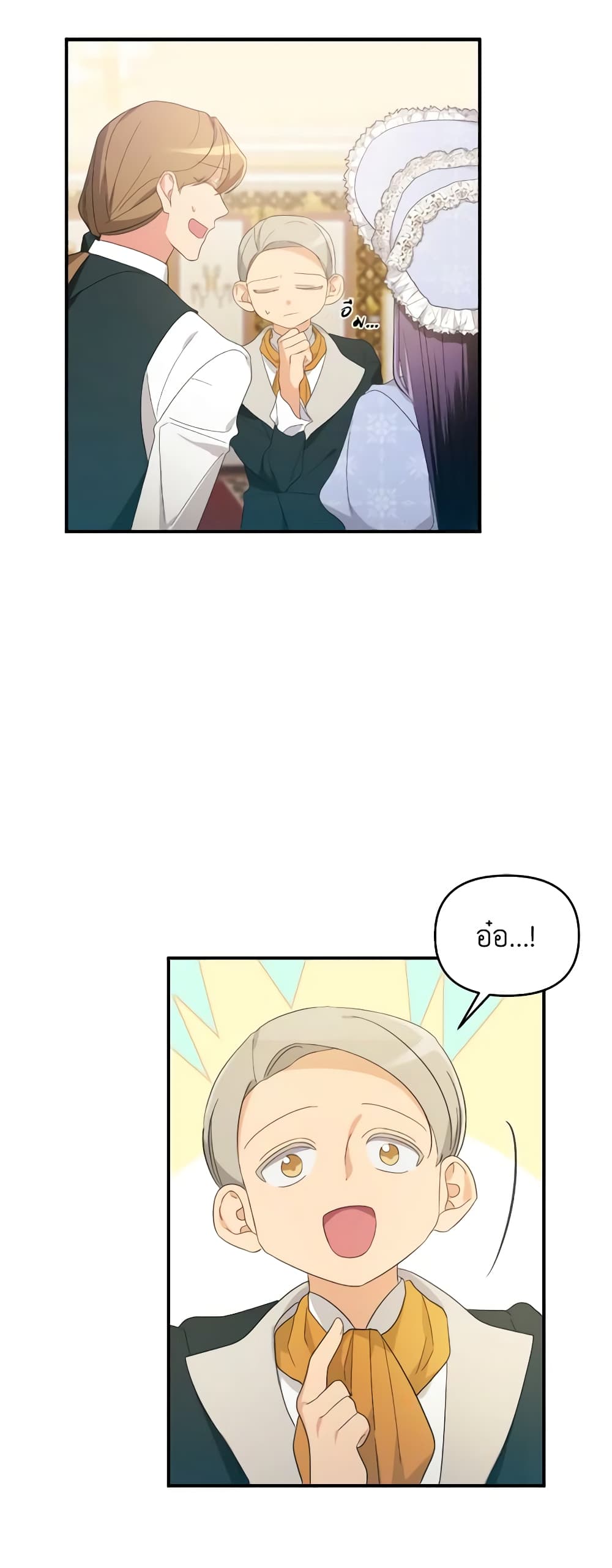 The Villainess's Dazzling Debut page 47