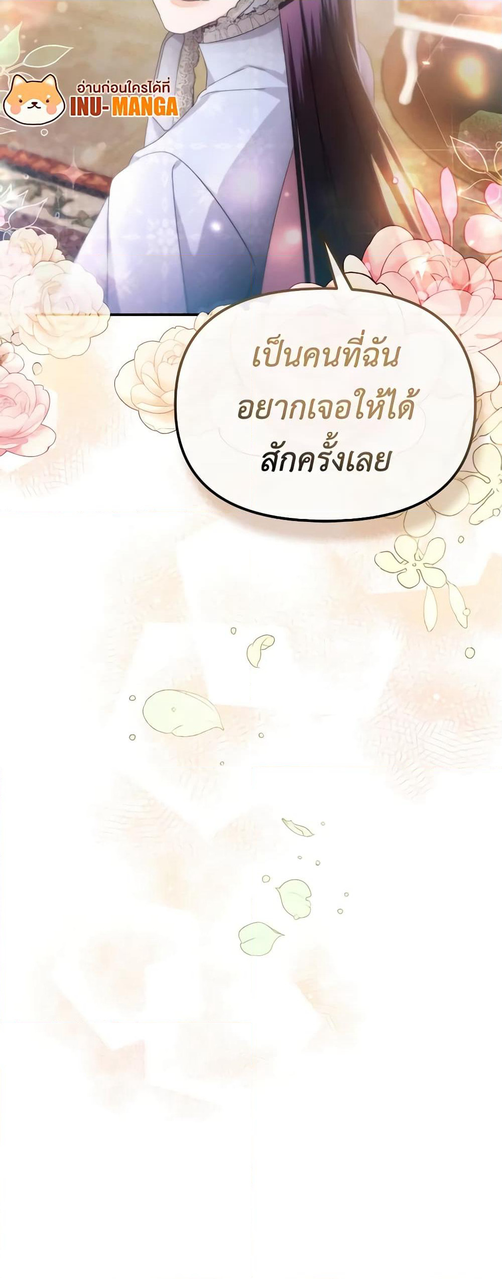 The Villainess's Dazzling Debut page 51