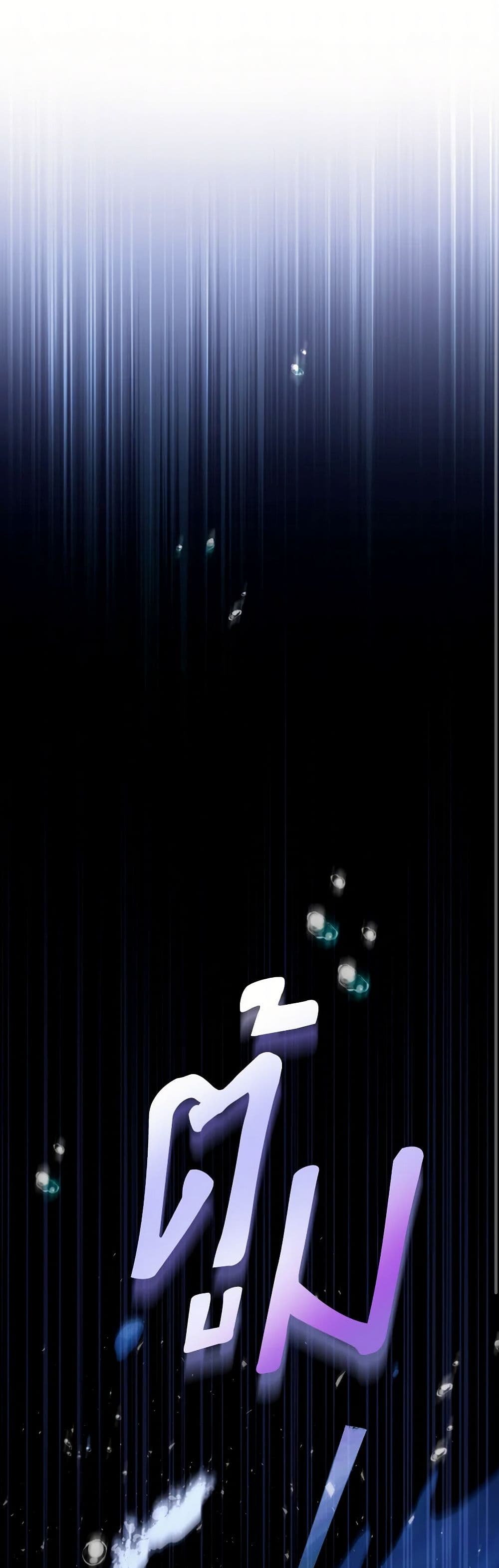 The Villainess's Dazzling Debut page 2