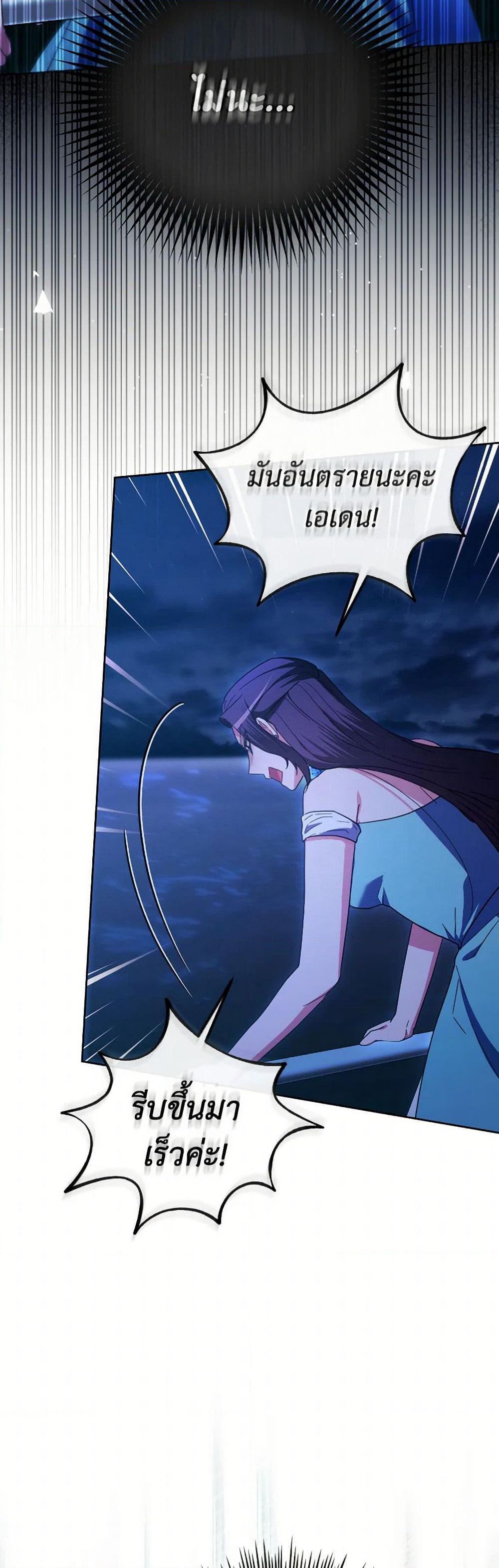 The Villainess's Dazzling Debut page 4