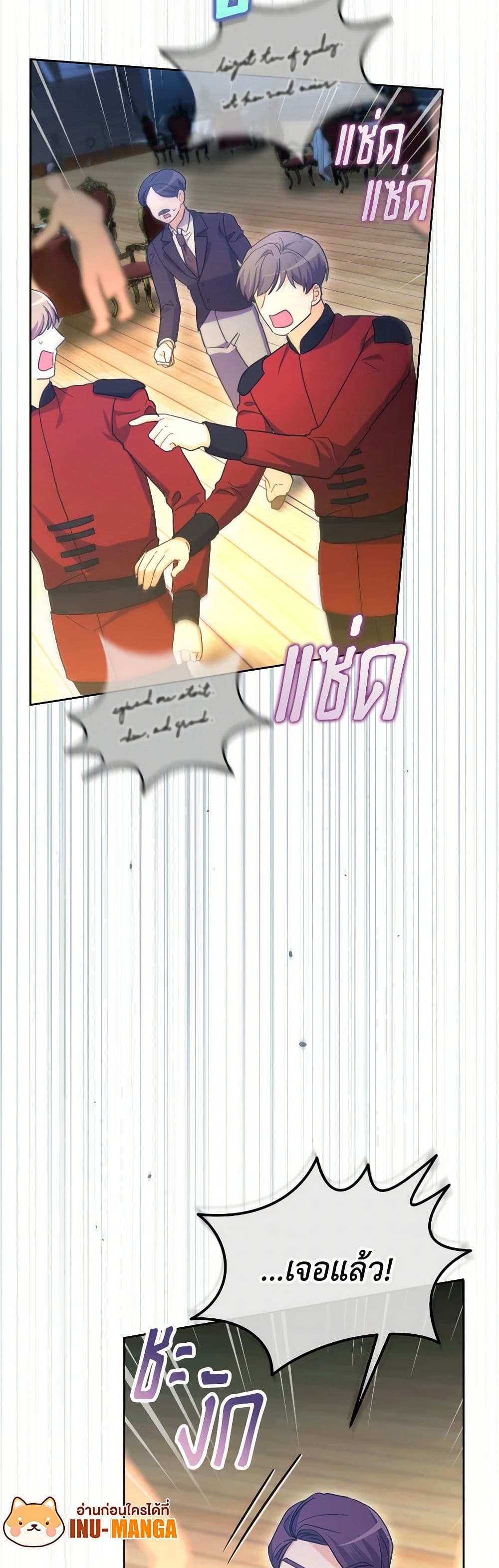 The Villainess's Dazzling Debut page 8