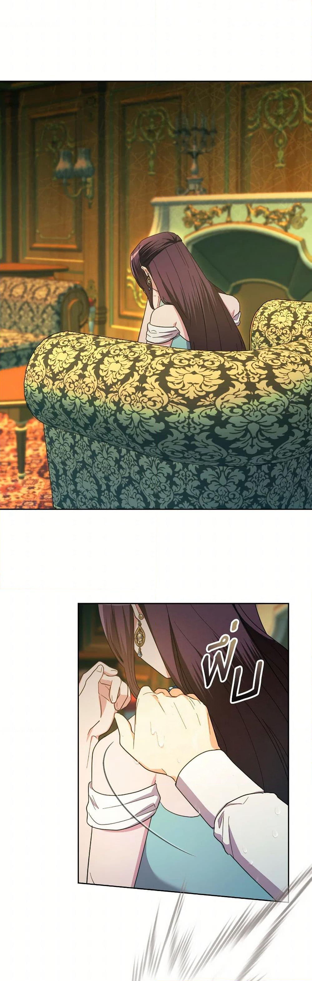 The Villainess's Dazzling Debut page 16