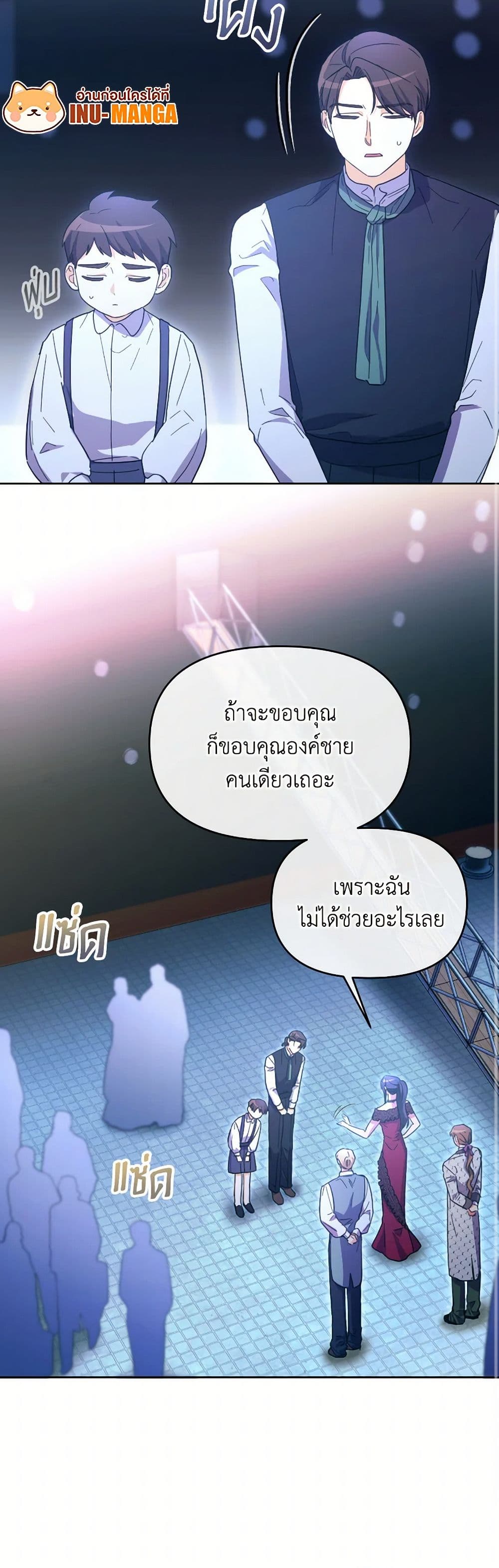 The Villainess's Dazzling Debut page 28