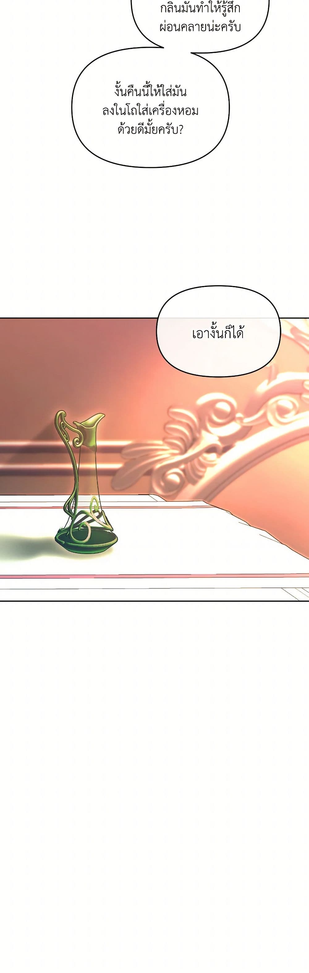 The Villainess's Dazzling Debut page 40