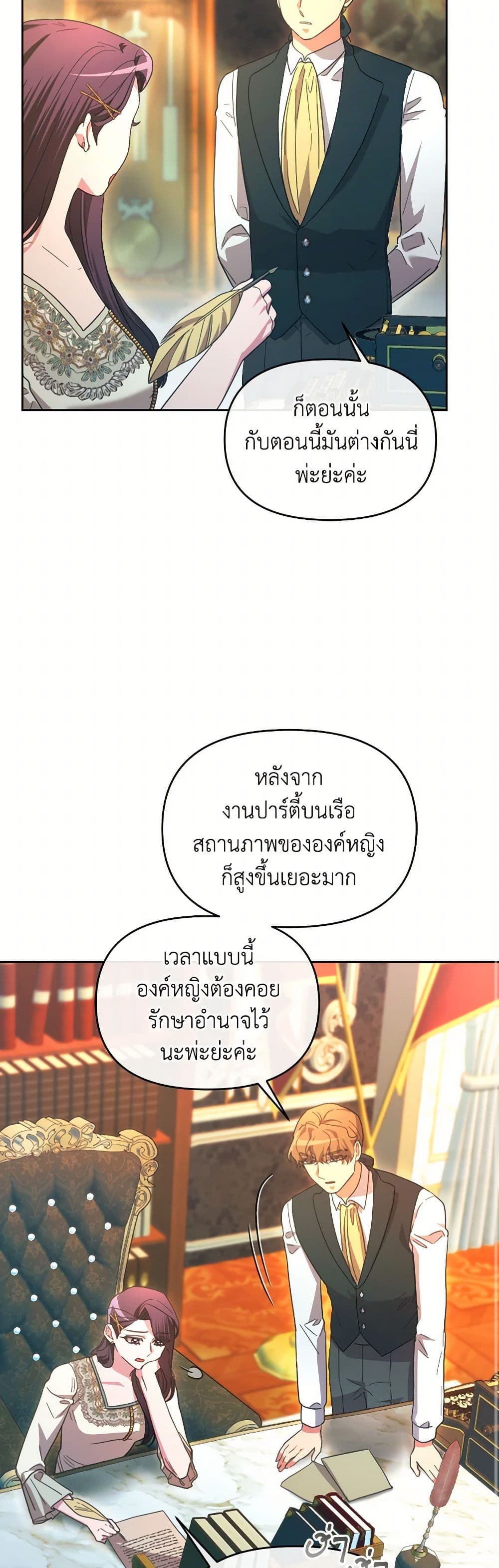 The Villainess's Dazzling Debut page 42