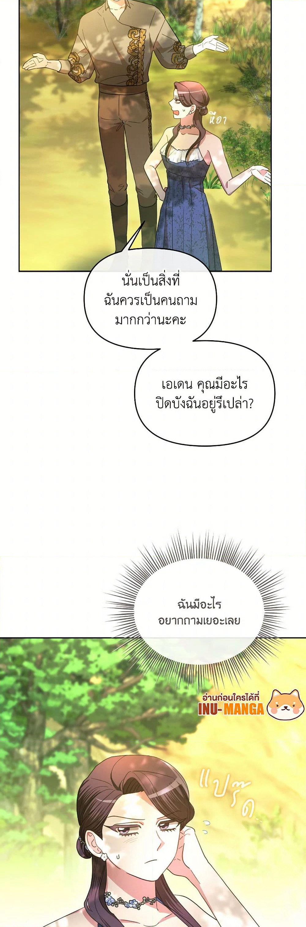 The Villainess's Dazzling Debut page 12