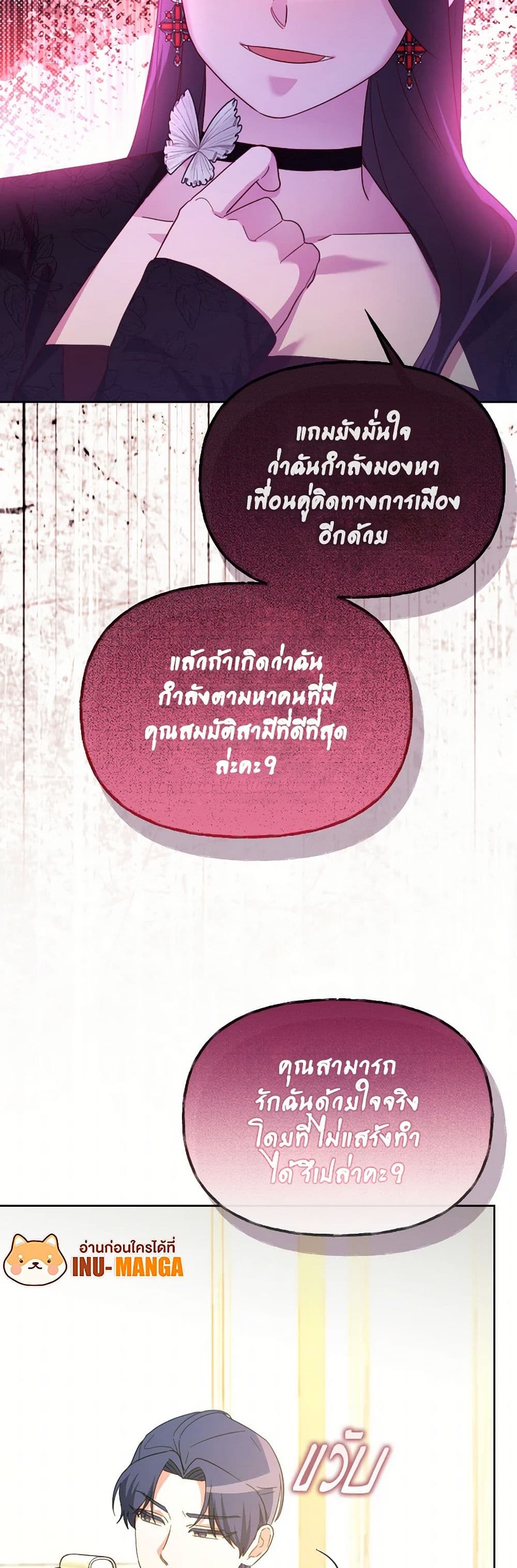 The Villainess's Dazzling Debut page 28