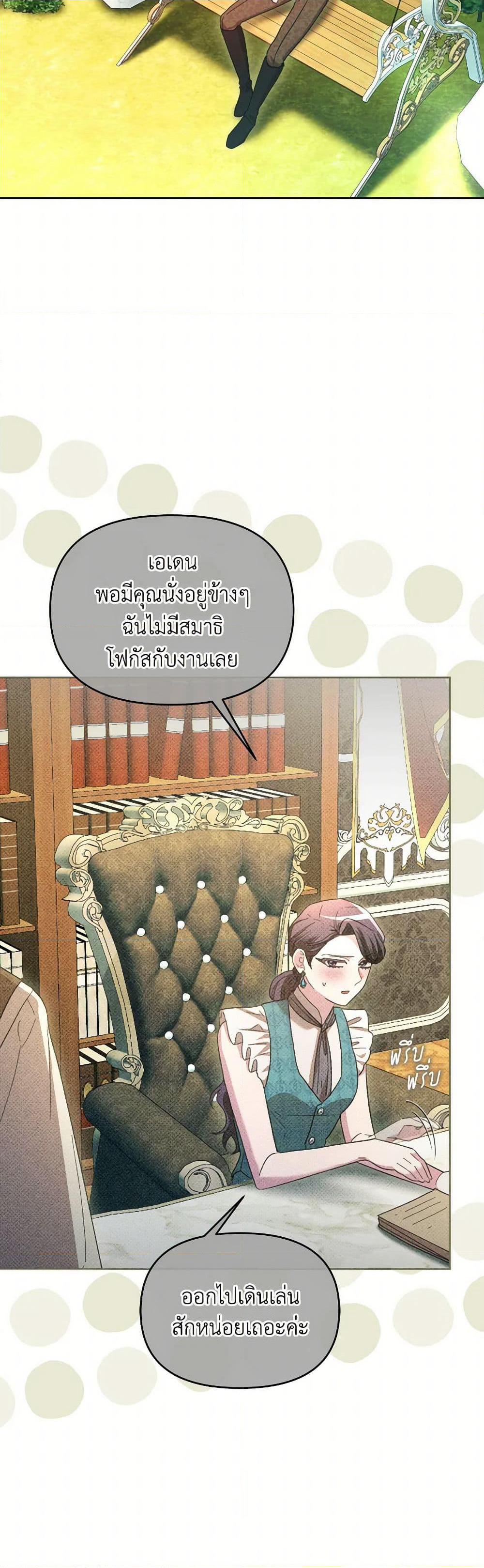 The Villainess's Dazzling Debut page 3