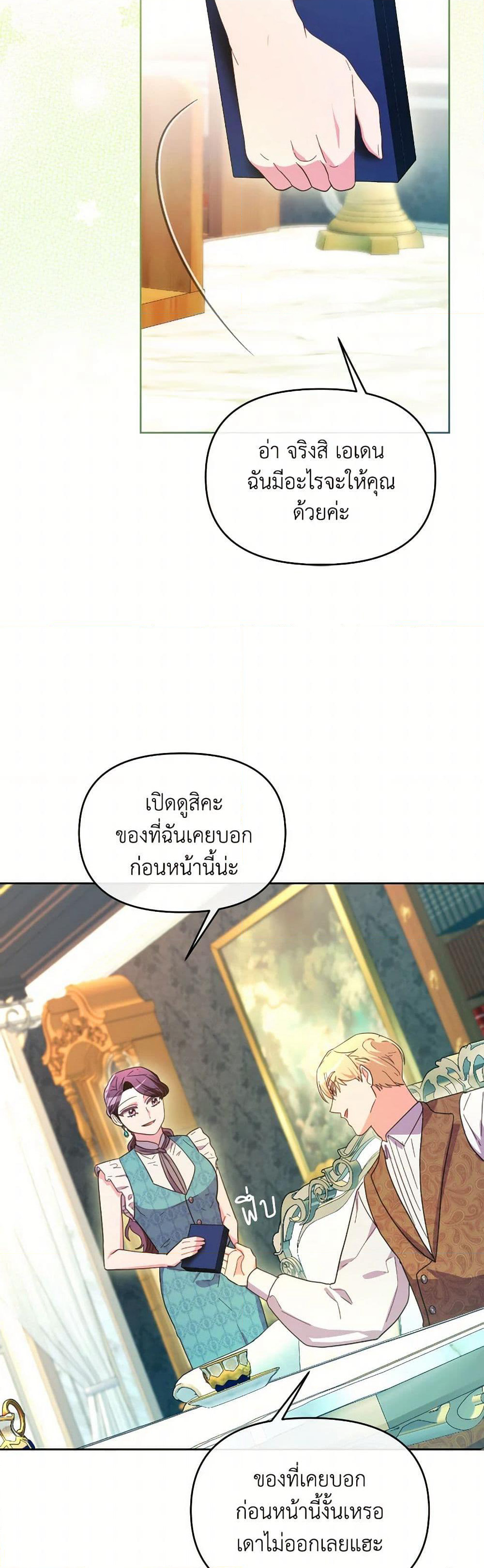 The Villainess's Dazzling Debut page 29