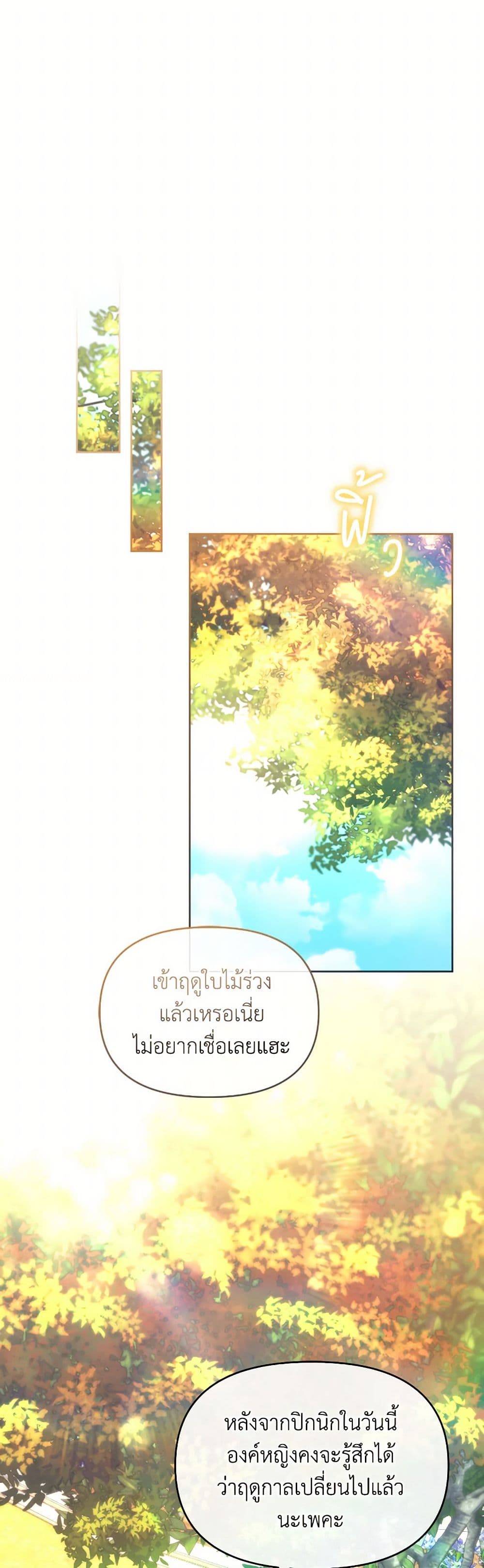 The Villainess's Dazzling Debut page 44