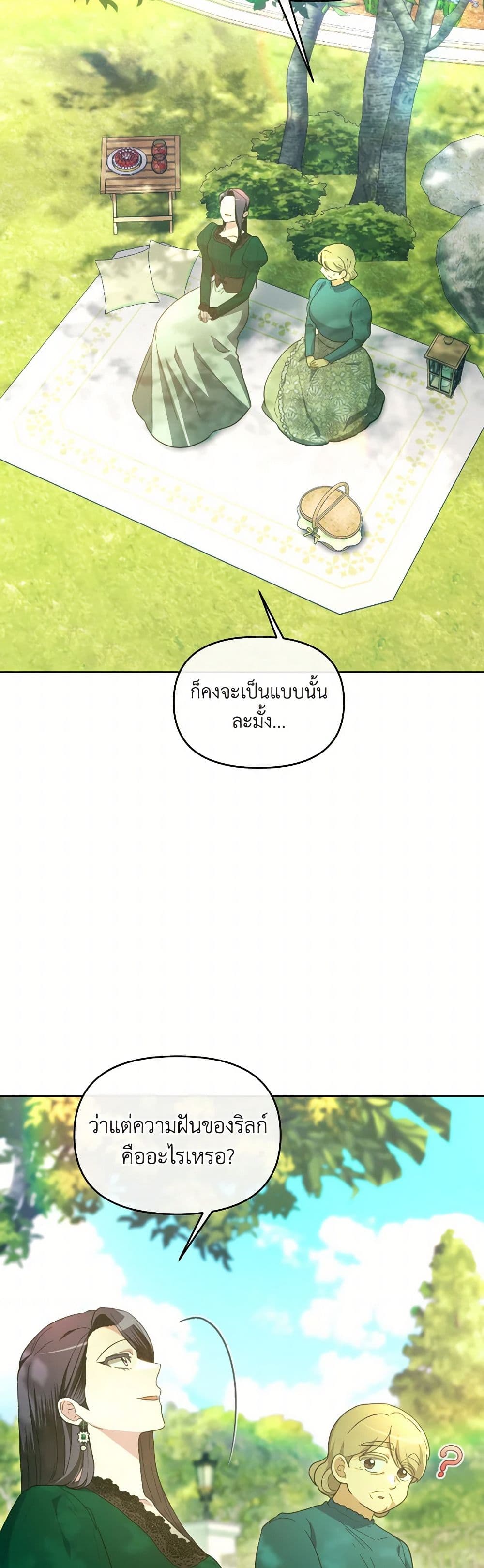The Villainess's Dazzling Debut page 45