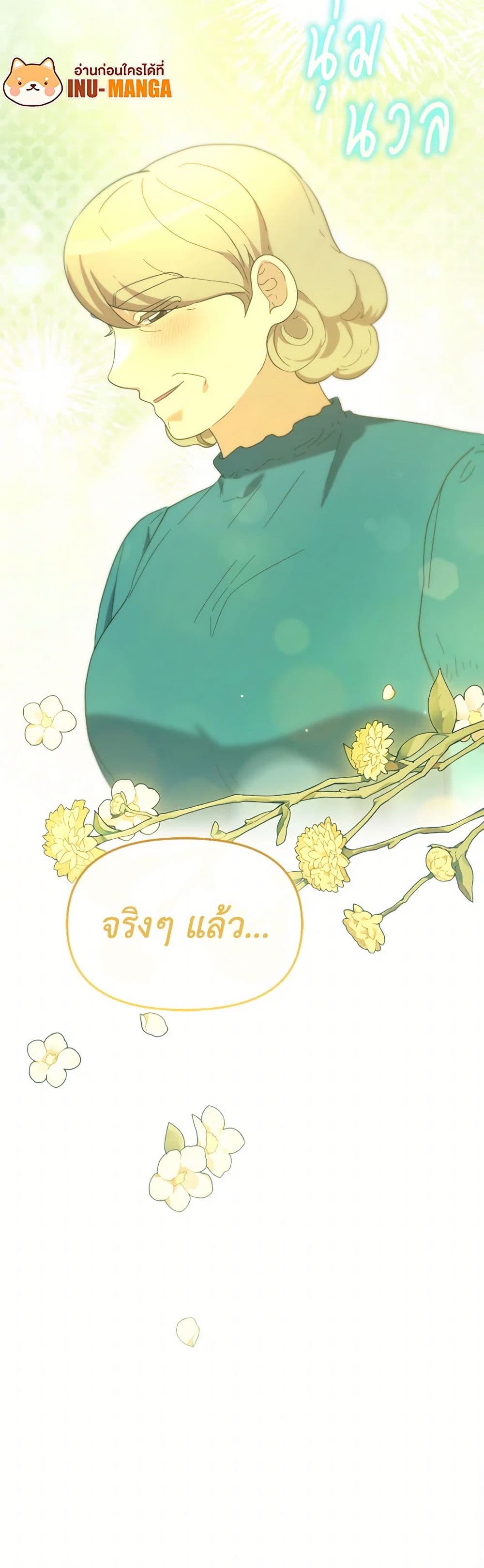 The Villainess's Dazzling Debut page 51