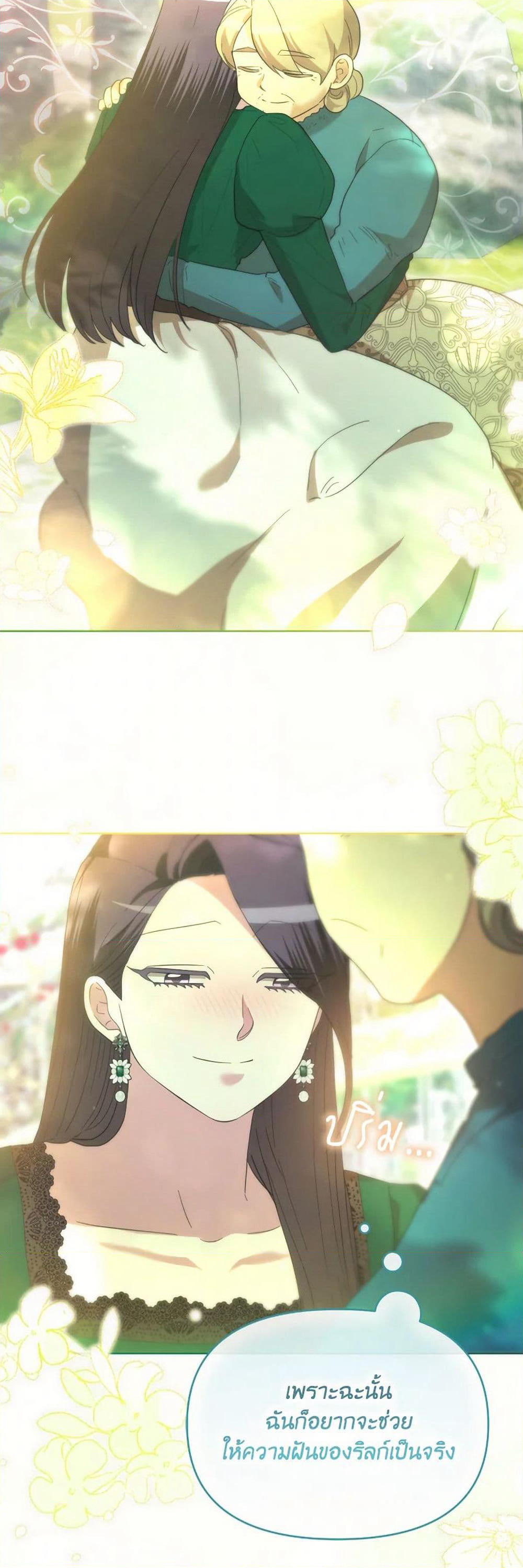 The Villainess's Dazzling Debut page 8