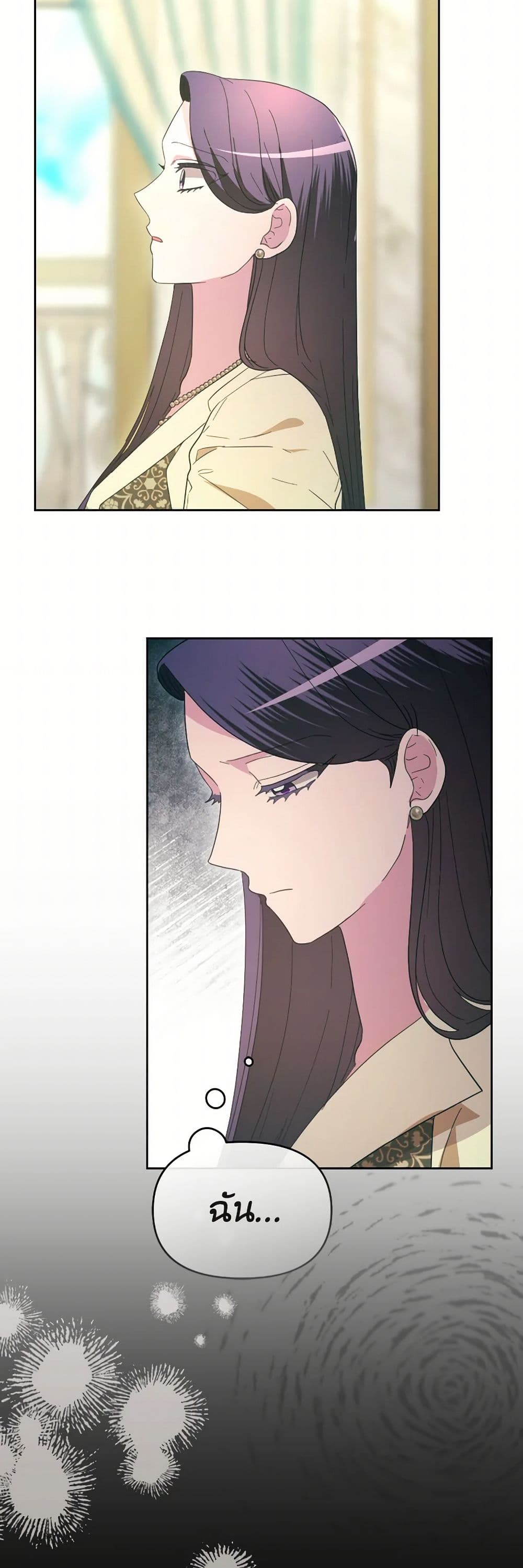 The Villainess's Dazzling Debut page 29