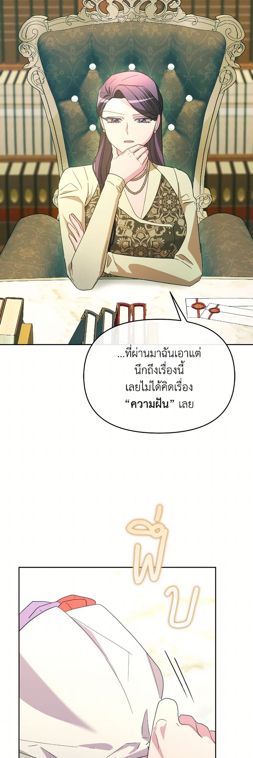 The Villainess's Dazzling Debut page 34