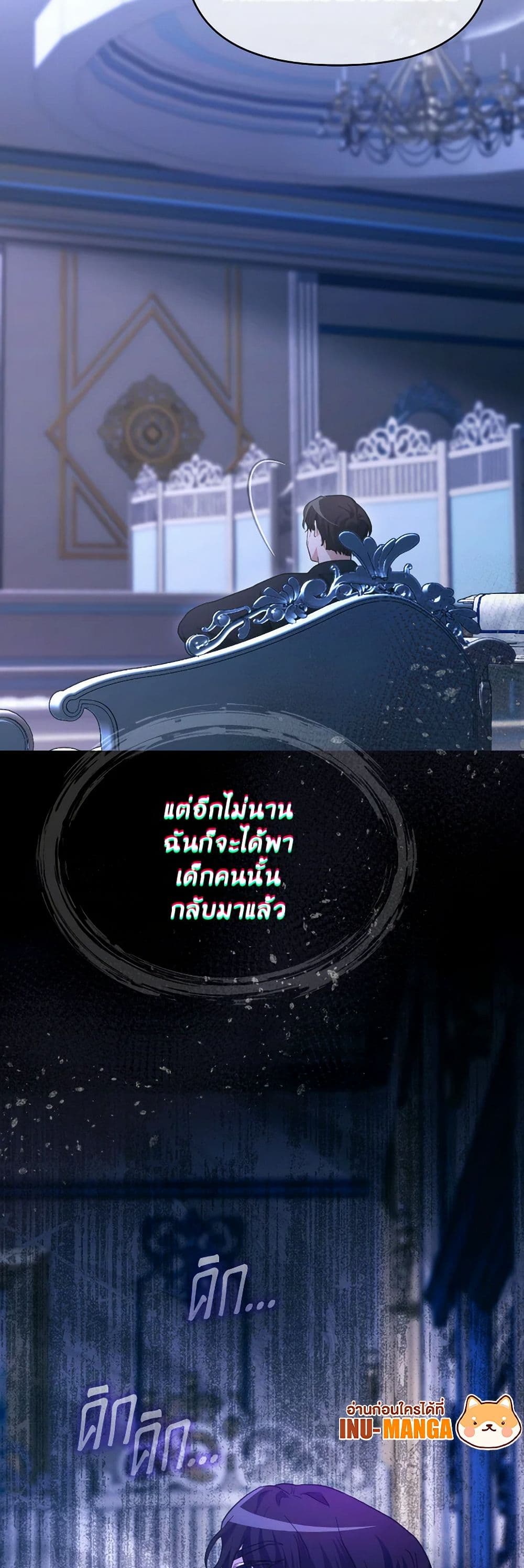 The Villainess's Dazzling Debut page 50