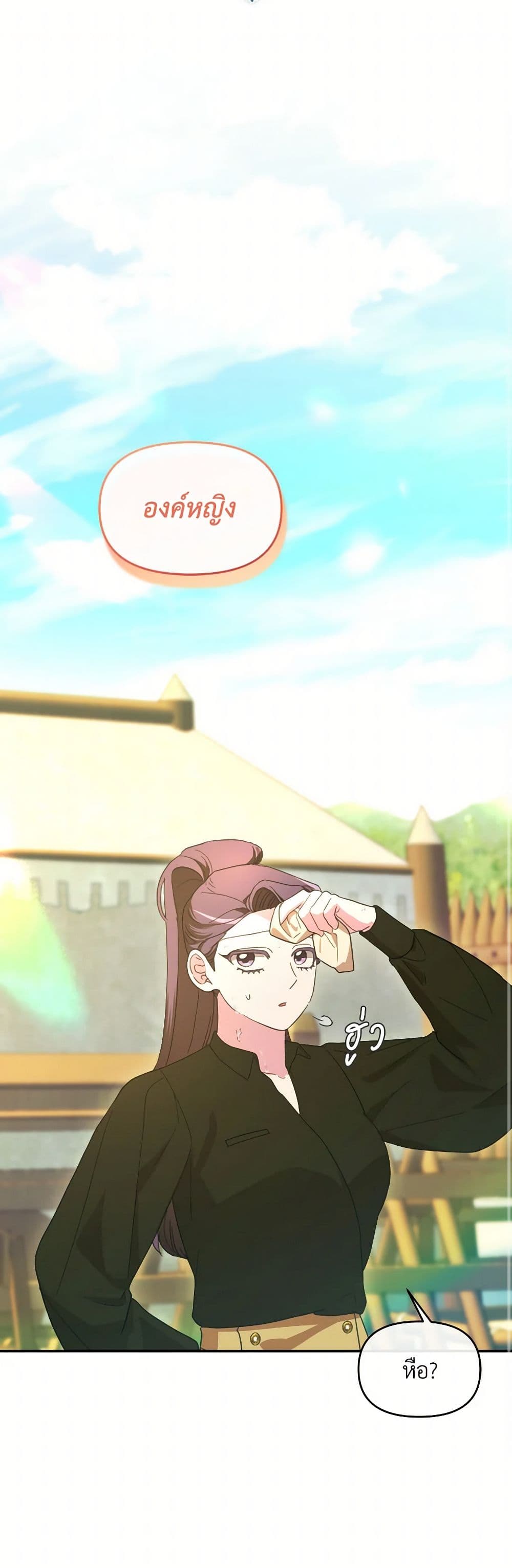The Villainess's Dazzling Debut page 2