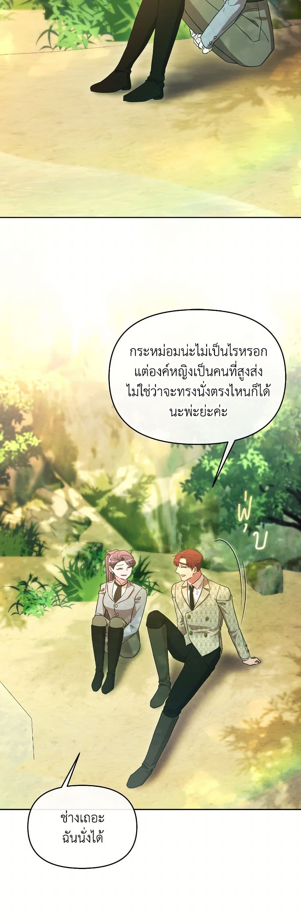 The Villainess's Dazzling Debut page 32
