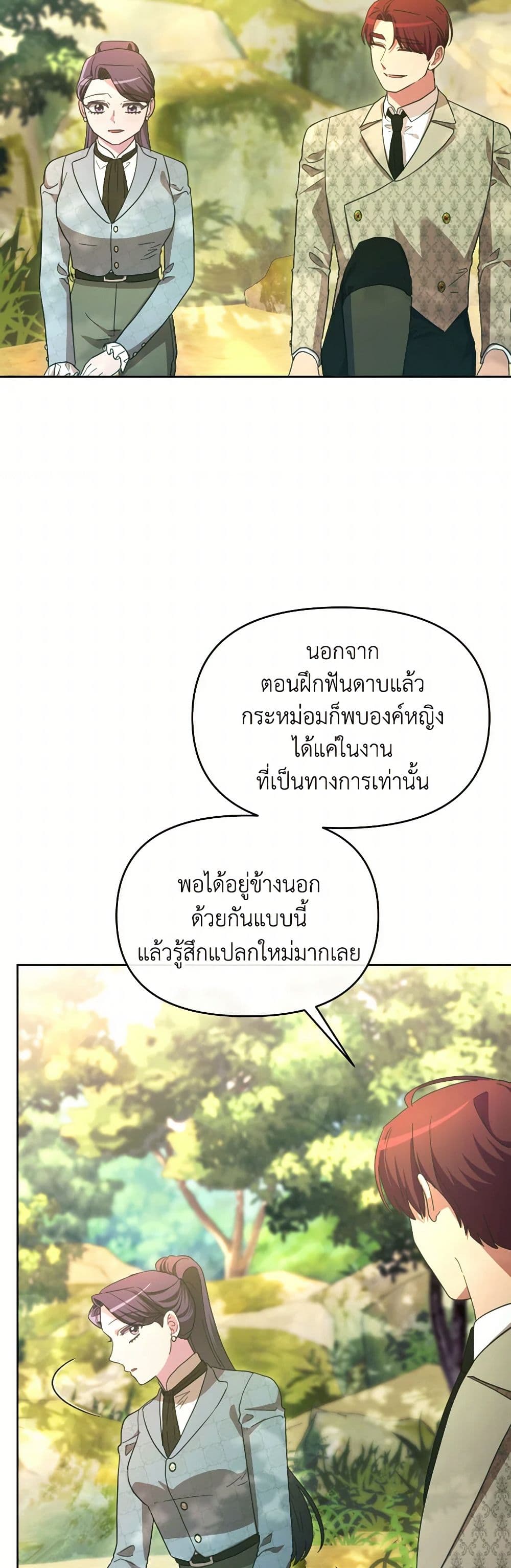 The Villainess's Dazzling Debut page 34